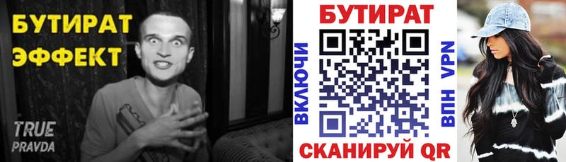 БУТИРАТ оксибутират  купить наркотик  Окуловка 