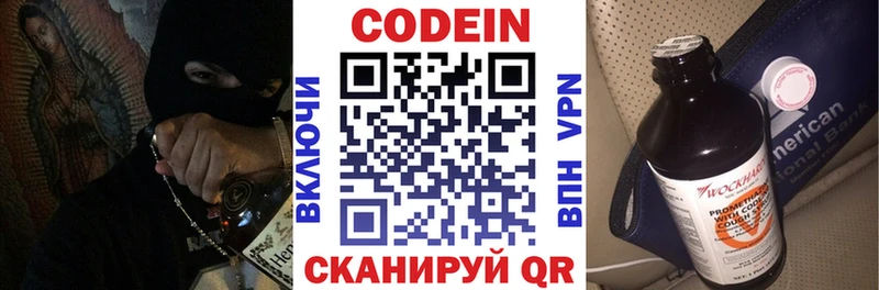 площадка клад  Окуловка  Codein напиток Lean (лин)  купить закладку 