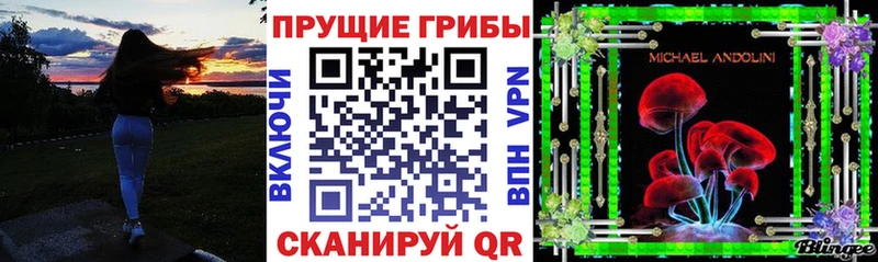 Галлюциногенные грибы Cubensis  Окуловка 